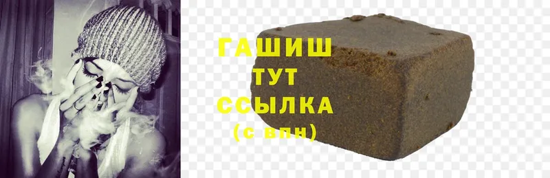 Гашиш hashish  mega зеркало  Балей 